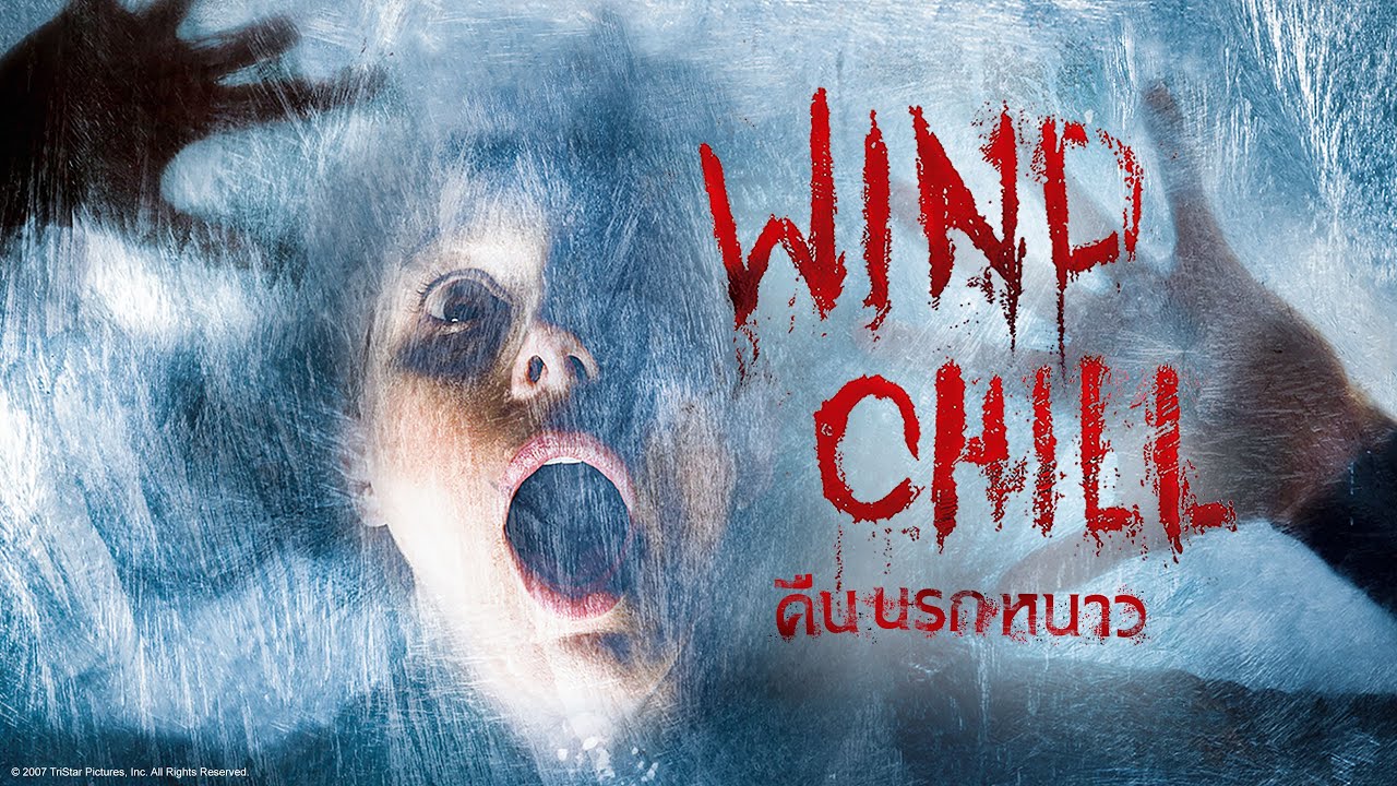 WIND CHILL คืนนรกหนาว | Holiday Movie หนังดีวันหยุด [หนังพากย์ไทยเต็มเรื่อง] | R