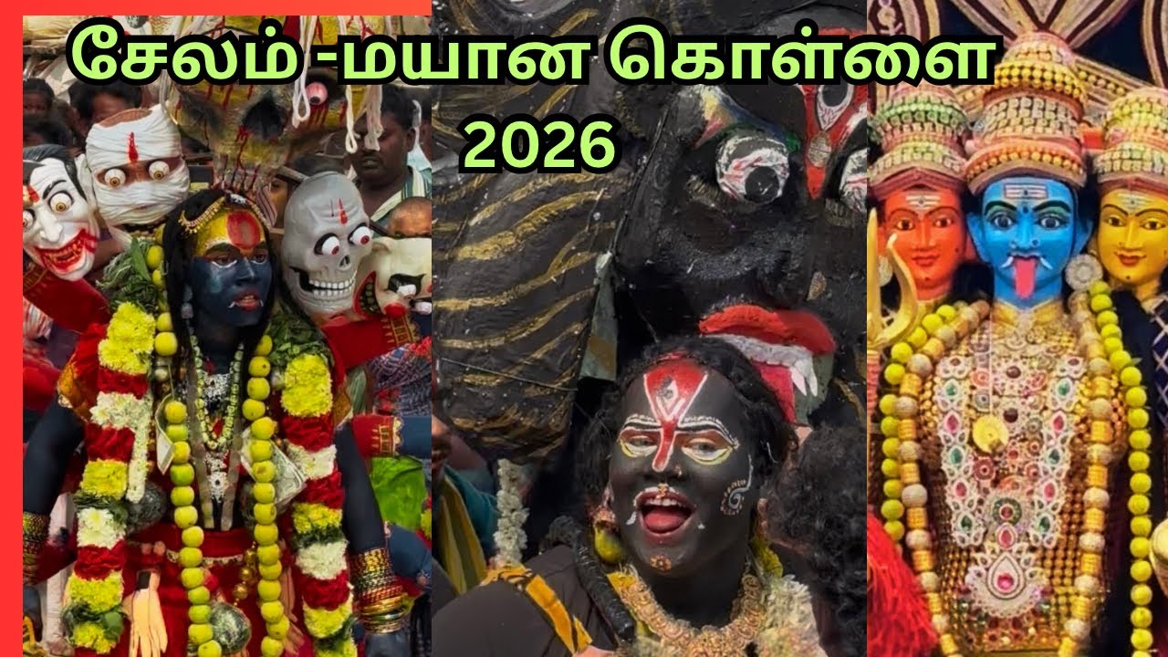 சேலம் அம்மாபேட்டை மயான கொள்ளை விழா2026#salem festival#mayanakollai#tamil#kali#maasaanakollai#temple