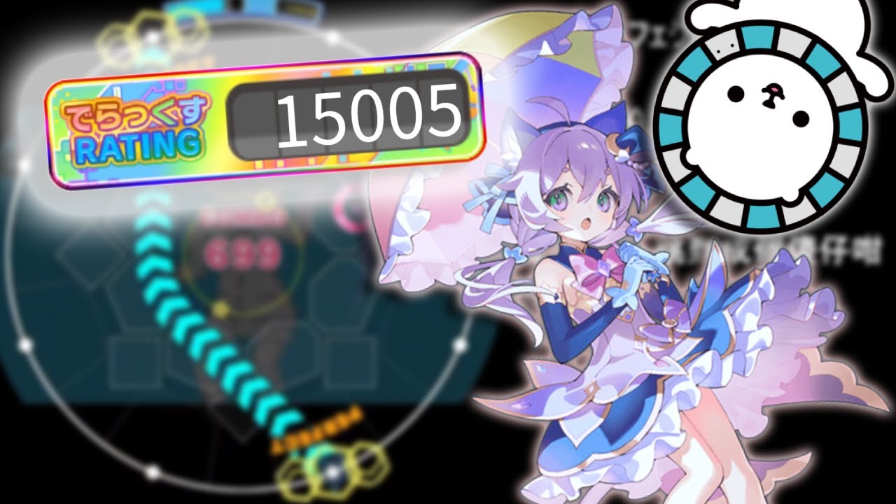 15000 Rating Breakdown【maimai PRISM+】| でらっくす - YouTube