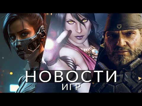 Новости игр! Dragon Age, Cyberpunk 2, Gears 6, Prince of Persia: The Lost Crown, Monster Hunter