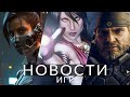 Новости игр! Dragon Age, Cyberpunk 2, Gears 6, Prince of Persia: The Lost Crown, Monster Hunter