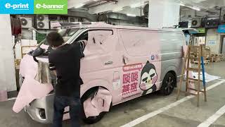 客貨車裱貼製作套餐 l e-banner.com