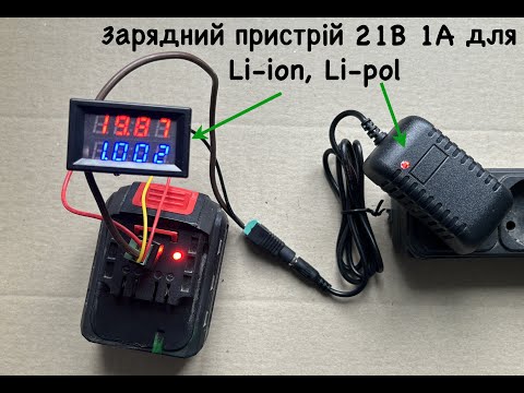 Зарядний пристрій для 5s збірки Li-ion, Li-Pol 21В 1A, видео 1