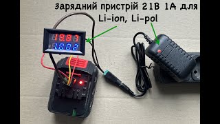 :   21 1   5S Li-ion, Li-pol