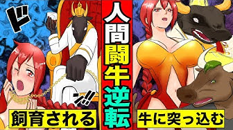 人間動物逆転 Youtube 人間動物逆転 Youtube