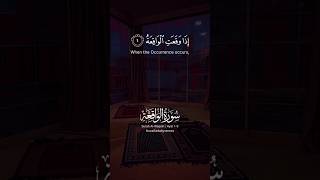 Surah Al-Waqiah ||Ayat 1-9|| #surahalwaqiah #quran #islamicstatus #shorts #youtubeshorts #viral