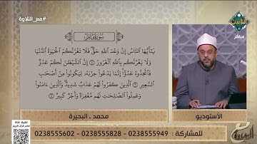 تلاوات خاشعة لا توصف بكلمات بصوت محمود ومحمد من البحيرة لآيات من سورة فاطر❤️