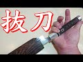 正体不明の高級包丁が届いたので砥いでみた【包丁研ぎ】【和食の技術】Knife sharpening