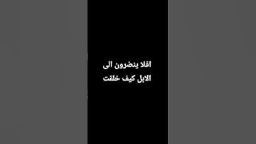 #اكسبلور #لايك #صبرو #يصلك #الرحمن #القارئ #راحة_نفسية