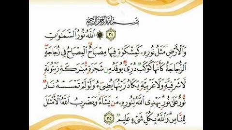 سورة النور ايه 35ص34
