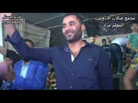 مهرجان ال قسوم افراح اهالي الاحمد لاول في لبنانا مجمع صالات الاوستي الحفل برعاية الحاج مصطفى قسوم