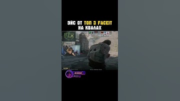 ct0m в праймовой форме??? #twitch #steamer #cs2 #csgo #csgomoments #cs2moments #strogo #ct0m #shorts