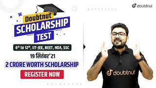 Doubtnut Scholarship Test l 19th September 2021 l DNST 7 | 2 Crore Scholarship 😃 | DJ Sir | Doubtnut