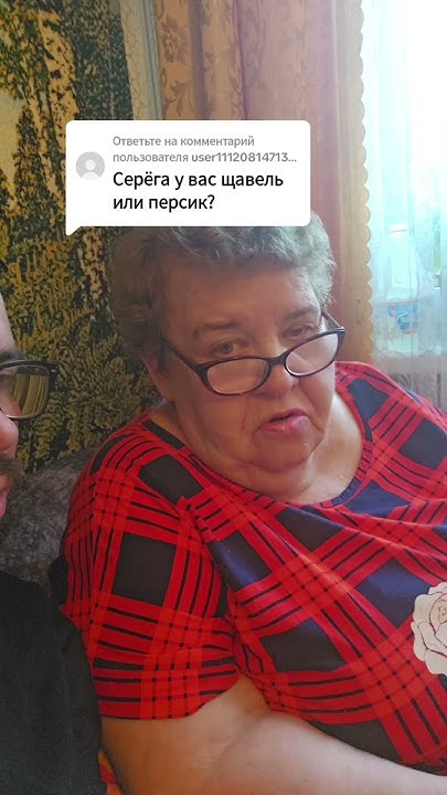 Щавель или персик #shotrs #shortsvideo - YouTube