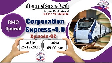 Corporation Express Series-4.0  (E-2 ) RMC SPECIAL HEALTH #rmc  #fhw #amc #health #yuva #yuva #mphw