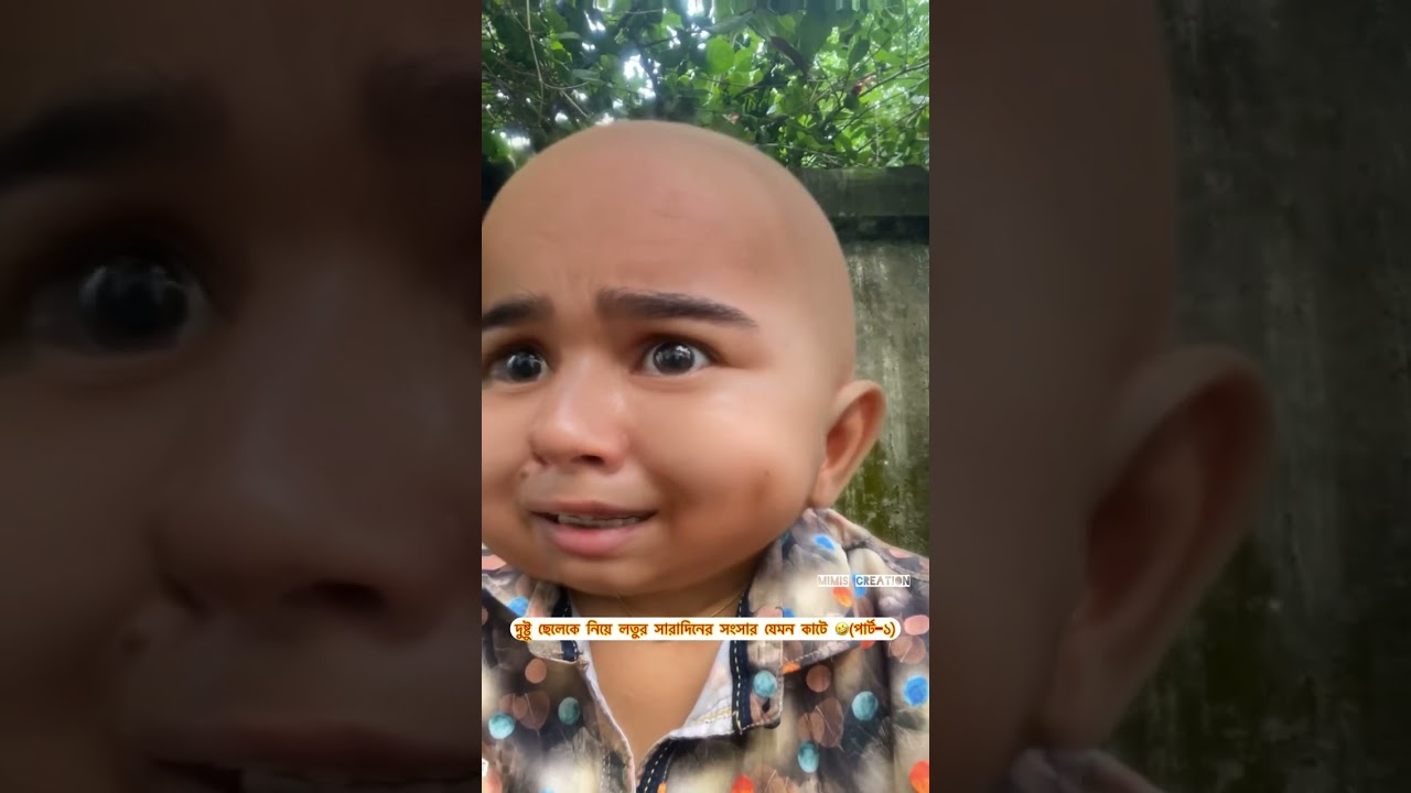 দুষ্টু ছেলেকে নিয়ে লতুর সারাদিনের সংসার যেমন কাটে 🤣(পার্ট-১)