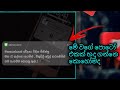 Massage norifcashan post editing | SL MITHULA | Sinhala