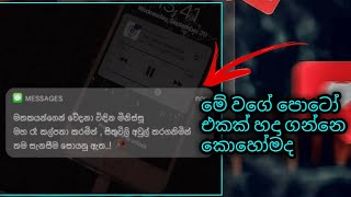 Massage norifcashan post editing | SL MITHULA | Sinhala