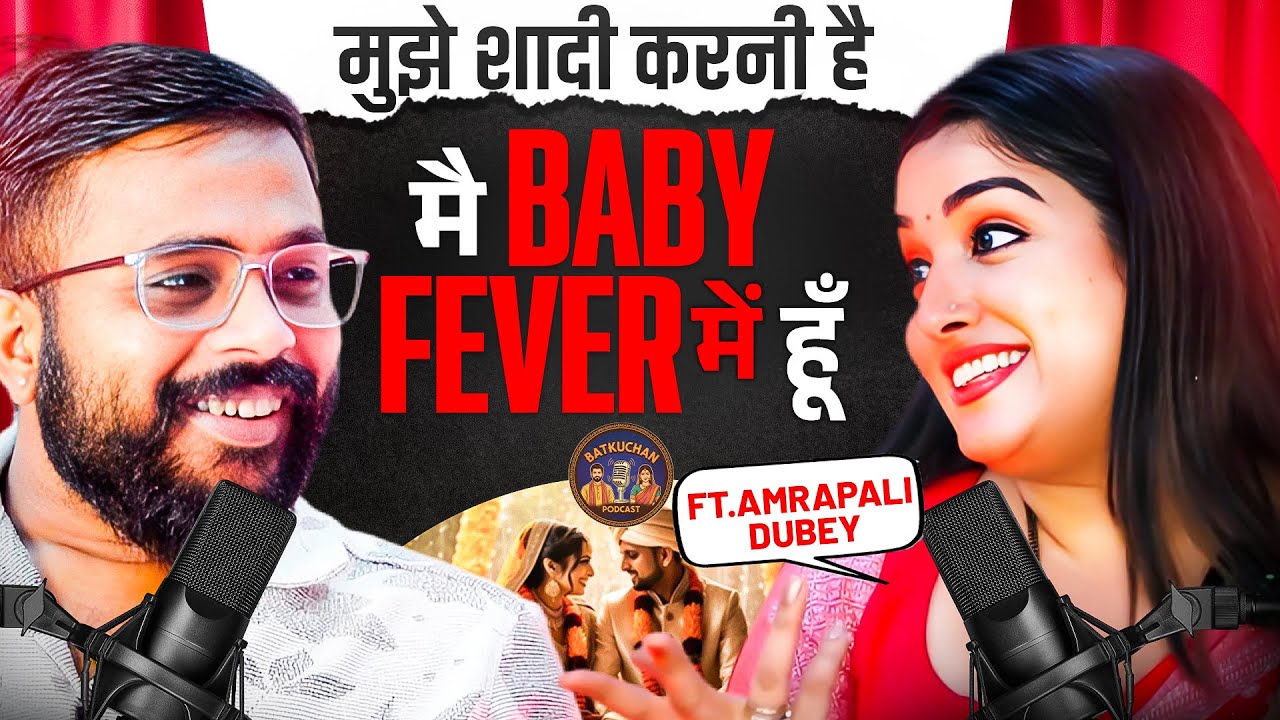 मुझे शादी करनी है Amrapali Dubey Full Interview | Batkuchan Amrapali Dubey | Batkuchan Podcast