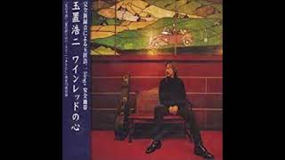 Koji Tamaki 玉置浩二 碧い瞳のエリス