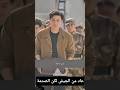 ـ بعد أن عاد من الجيش أخبرته زوجته ان والدته توفية شاهد فيلم فيديو ريلز ملخص افلام دراما 