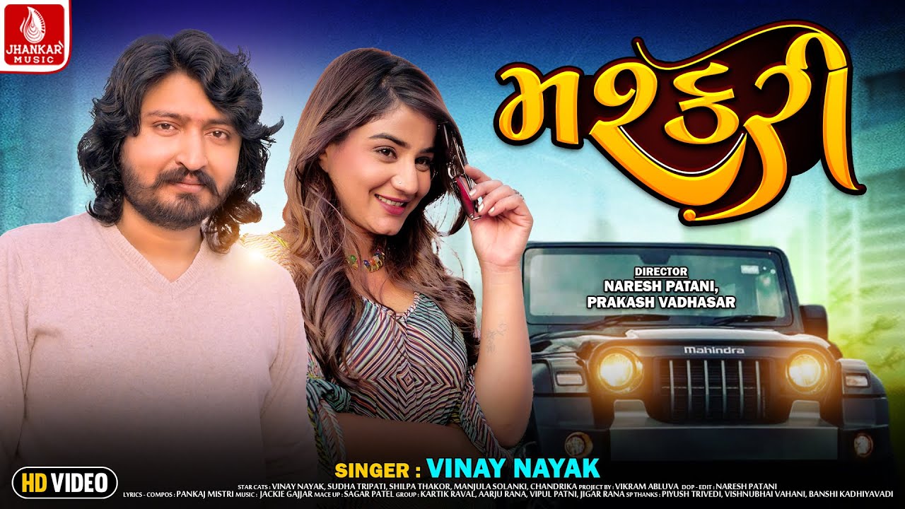   Mashkari  Vinay Nayak  Gujarati New Love  Song  Pankaj Mistry  HD Video  Jhankar Music