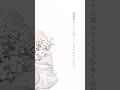 綺麗事と言われても#オリジナル曲 #悩み #歌詞動画 #music