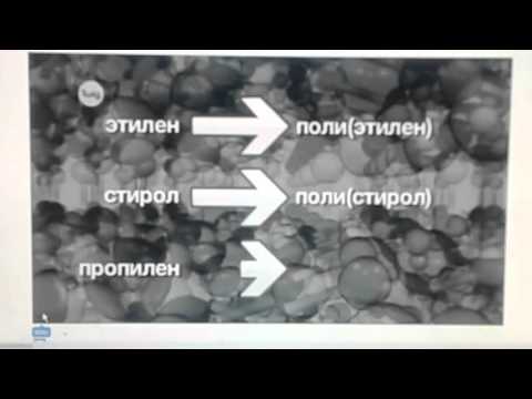 Бейне: Пластмассалар кезең-кезеңімен қалай жасалады?