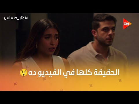 أخيرا عرفنا إيه اللي حصل في الشقة وإزاي ليلى ماتت عبدالرحمن حكى لرشيد وسلمى كل حاجة وتر حساس