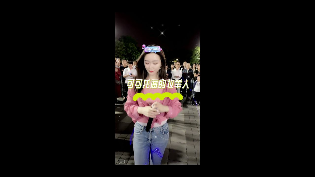 紅豆再次深情演唱出《可可托海的牧羊人》的故事