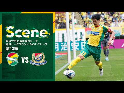 【Scene】明治安田J1百年構想リーグ 地域リーグラウンド 第13節 横浜Ｆ・マリノス戦（ジェフユナイテッド市原・千葉）