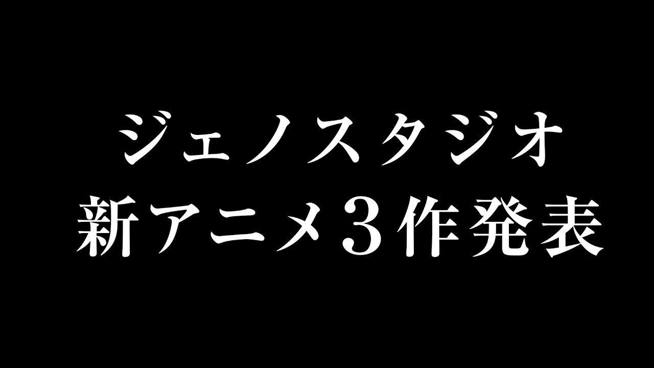 Geno Studio Reveals New TV Anime Project By Baccano!/Durarara!! Director :  r/anime