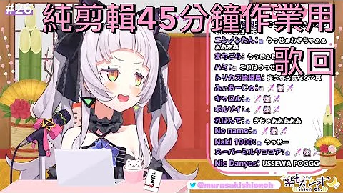 Download 紫咲シオンmurasaki Shion S Intro Bgm Extended Mp4 Mp3 Download 紫咲シオンmurasaki Shion S Intro Bgm Extended Mp4 Mp3