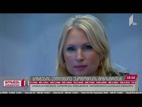 ბიზნესსექტორი ეკონომიკისა და მდგრადი განვითარების მინისტრს შეხვდა