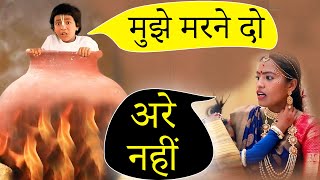 दामोदर लीला - आपकी सोच से भी अलग - Damodar Leela - Film by Baal Gopal