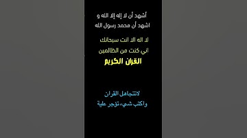 تلاوة خاشعة||#القران#اكسبلور#القران_الكريم#لايك#تيك_توك#ترند#دويتو#تلاوة_خاشعة#funny#like #explore