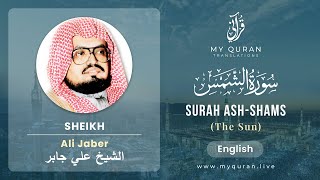 091 Surah Ash Shams With English Translation By Sheikh Ali Jaber