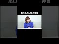 悪口やめることの弊害