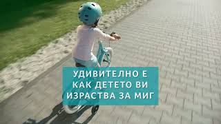 Hа Новият Nan Optipro - Вашият Верен Помощник В Изграждането На Здрави Основи