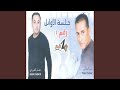  3 7 ياعين حنيتي
