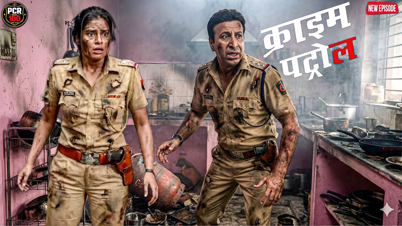 जांच के दौरान बड़ा हादसा: घर में सिलेंडर ब्लास्ट, पुलिसकर्मी झुलसे  || Crime patrol || New episode |