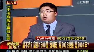 新台灣加油 20111219 4 transcoded