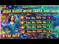 ✨📢 Tui Qatil Tera Dil Qatil [New Ktm Remix] 🥵 নতুন স্টাইলে রোডসো গান 🔴𝐫𝐨𝐚𝐝𝐬𝐚𝐰 𝐤𝐭𝐦 𝐦𝐢𝐱 𝐝𝐞𝐤 𝐛𝐚𝐬𝐬💥𝟐𝟎𝟐𝟔
