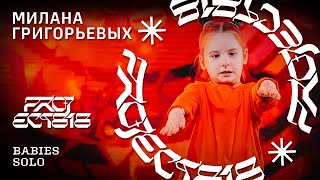 МИЛАНА ГРИГОРЬЕВЫХ ★ RDC23 Project818 Russian Dance Championship 2023 ★ BABIES SOLO