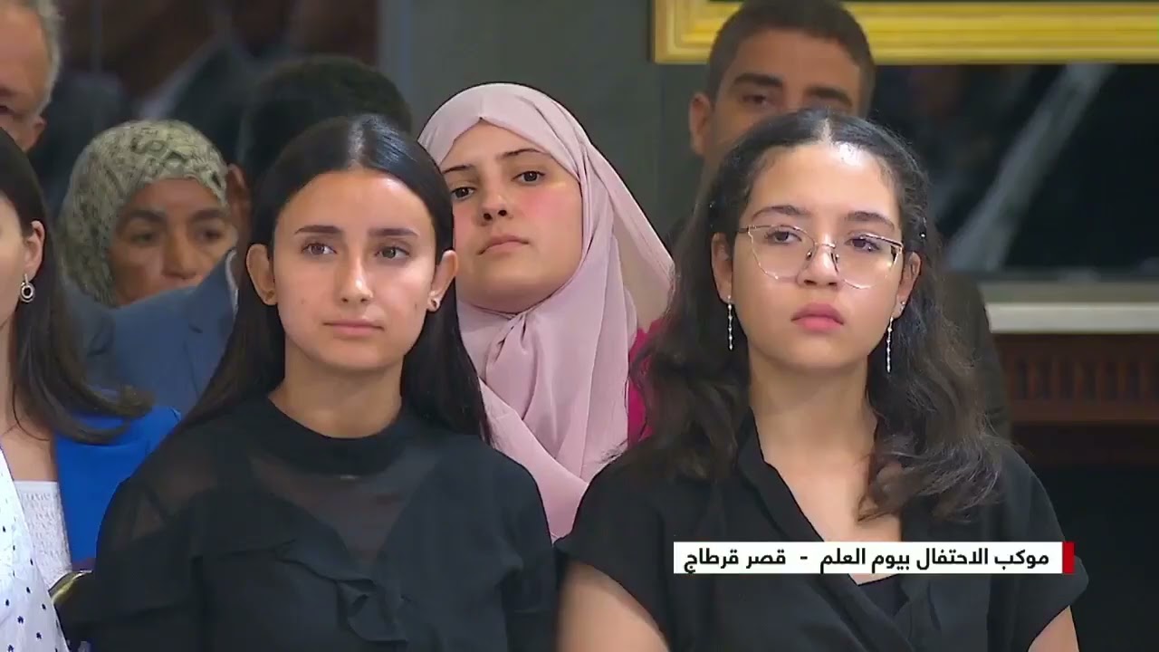 إشراف رئيس الجمهورية قيس سعيد على موكب الاحتفال بيوم العلم الوطني - الخميس 10 أوت 2023.