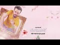 كامل يوسف ربي من جابك ليا انت الماضي 