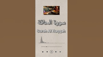 Surah Al Haqqah سورة الحاقة By Muhammad Maqbool #quran