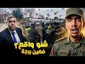 What S The Situation In Ain Berja Douar El Askar With The Authorities Is The State Oppressing 