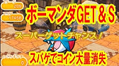 7 ギルガルド Get S ポケとる実況 Youtube