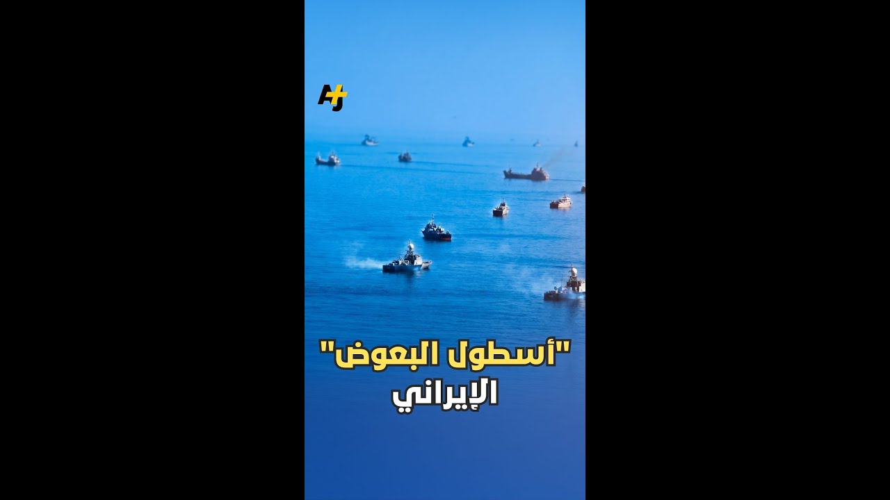 سرّ النفوذ الإيراني في هرمز